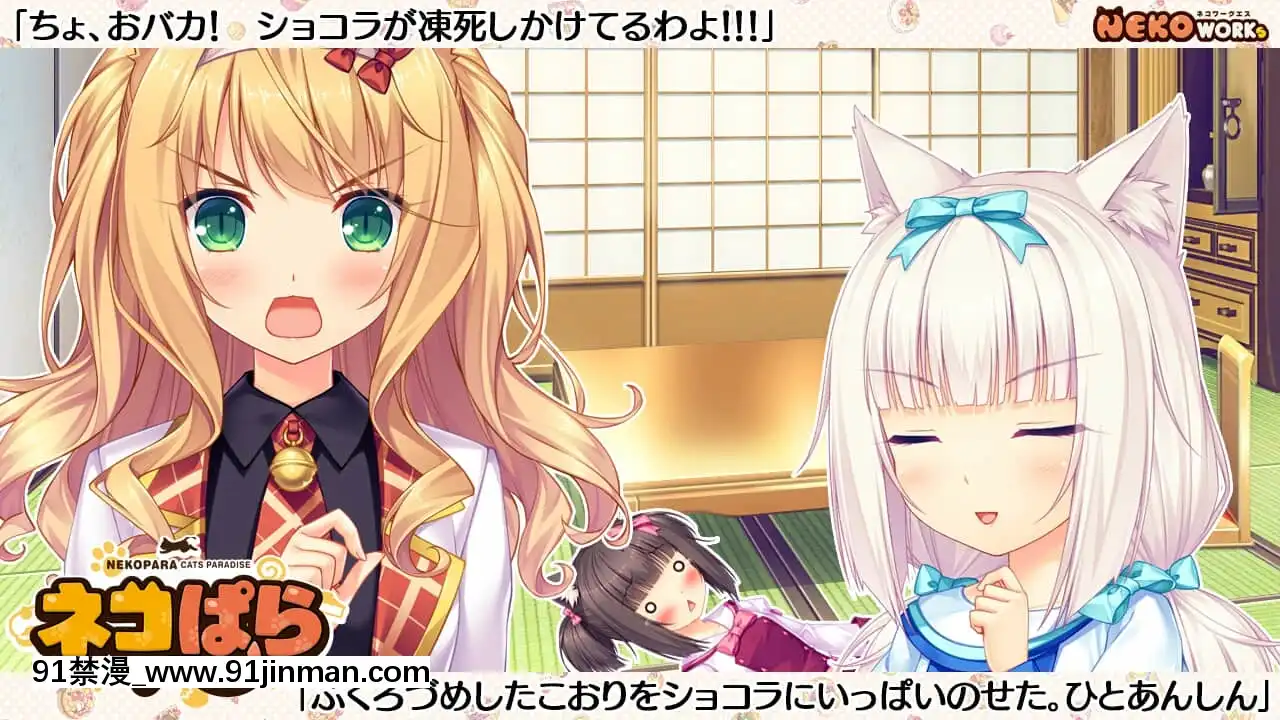 [NEKOWORKs] Lời hứa về ngày thêm mèo con Nekopara[yukino fairy tail hentai]