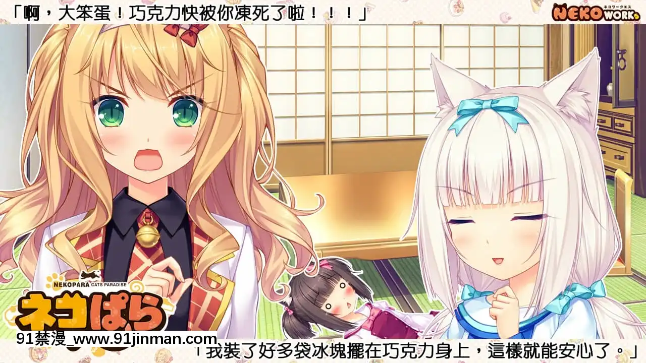 [NEKOWORKs] Lời hứa về ngày thêm mèo con Nekopara[yukino fairy tail hentai]