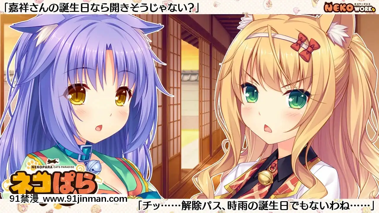 [NEKOWORKs] Lời hứa về ngày thêm mèo con Nekopara[yukino fairy tail hentai]