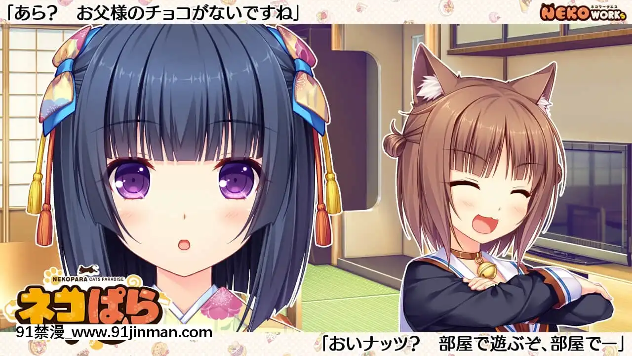 [NEKOWORKs] Lời hứa về ngày thêm mèo con Nekopara[yukino fairy tail hentai]