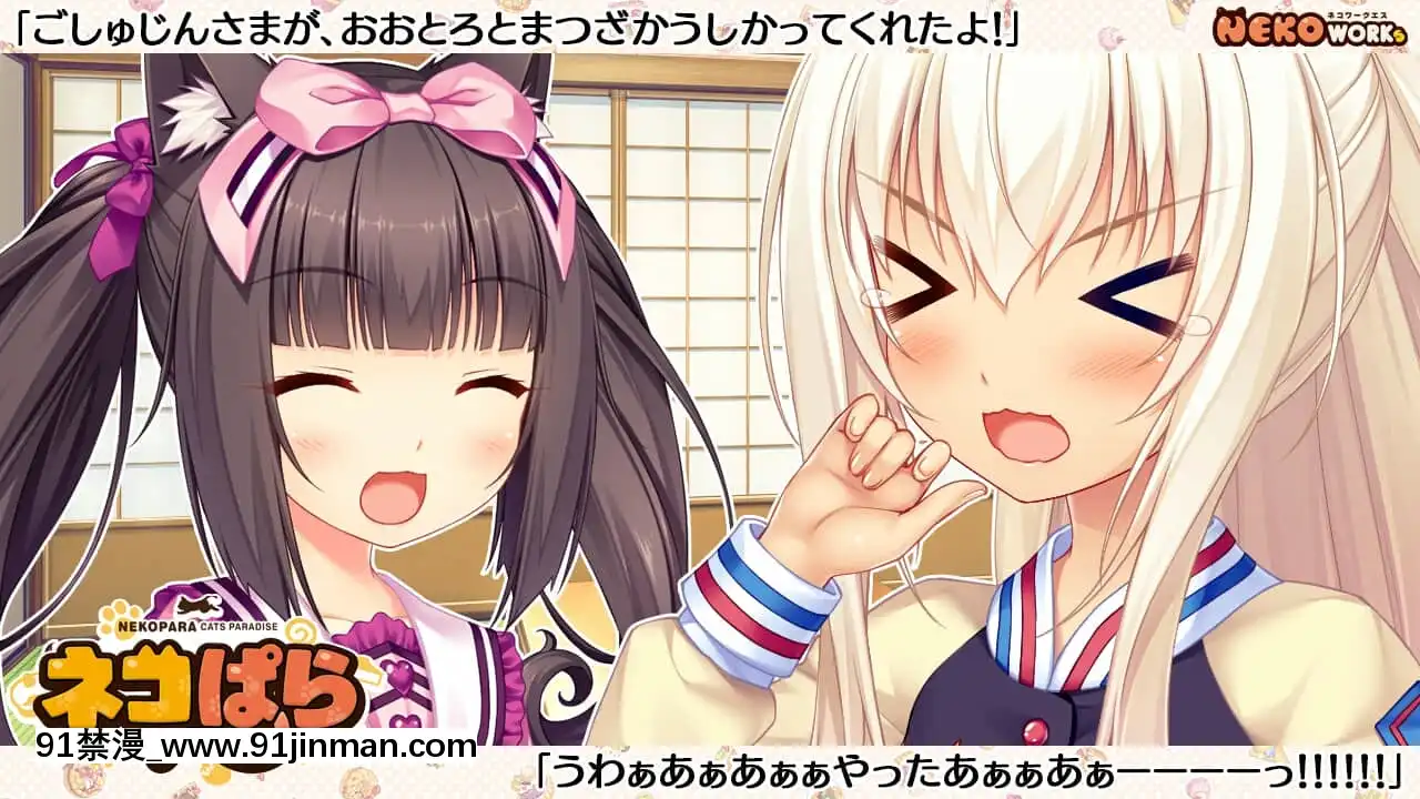 [NEKOWORKs] Lời hứa về ngày thêm mèo con Nekopara[yukino fairy tail hentai]