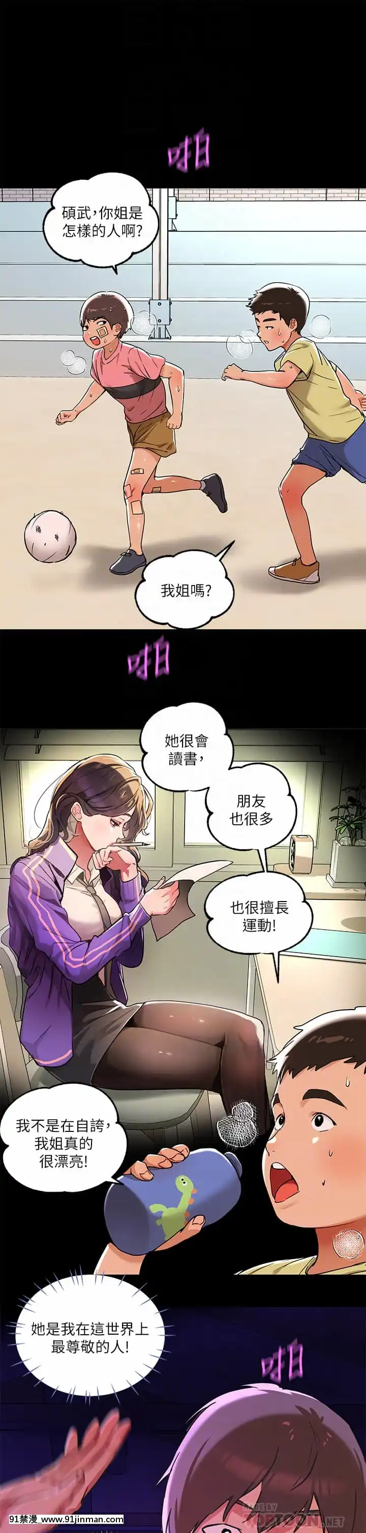 富家女姐姐17-18話[刮掉鬍子的我與撿到的女高中生 h漫]