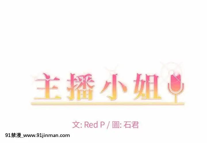 主播小姐62-63話[ネットフリックス 18禁]