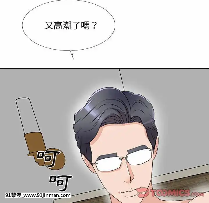 主播小姐62-63話[ネットフリックス 18禁]