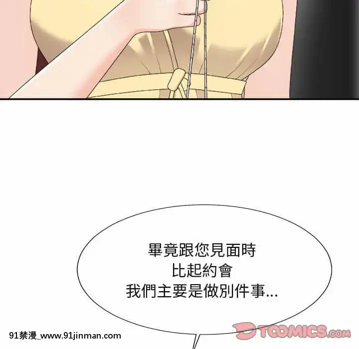 主播小姐62-63話[ネットフリックス 18禁]