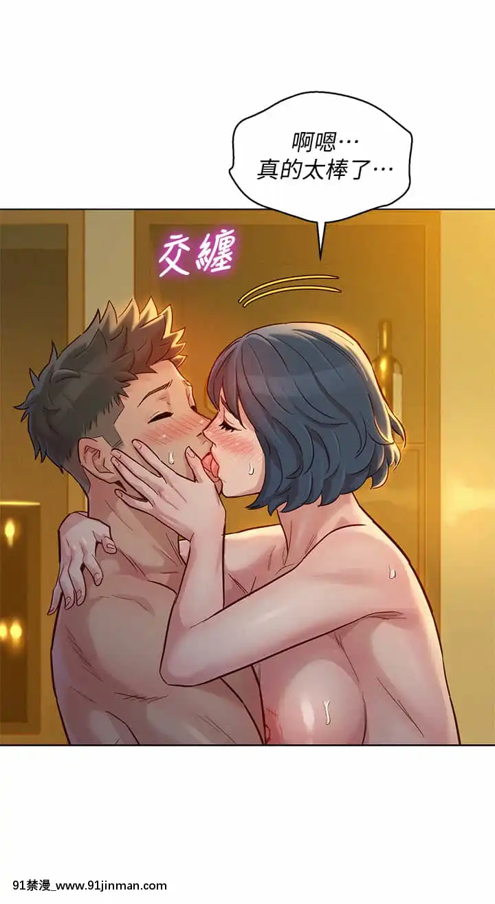 漂亮乾姊姊152-153話[星野龍一 h漫]