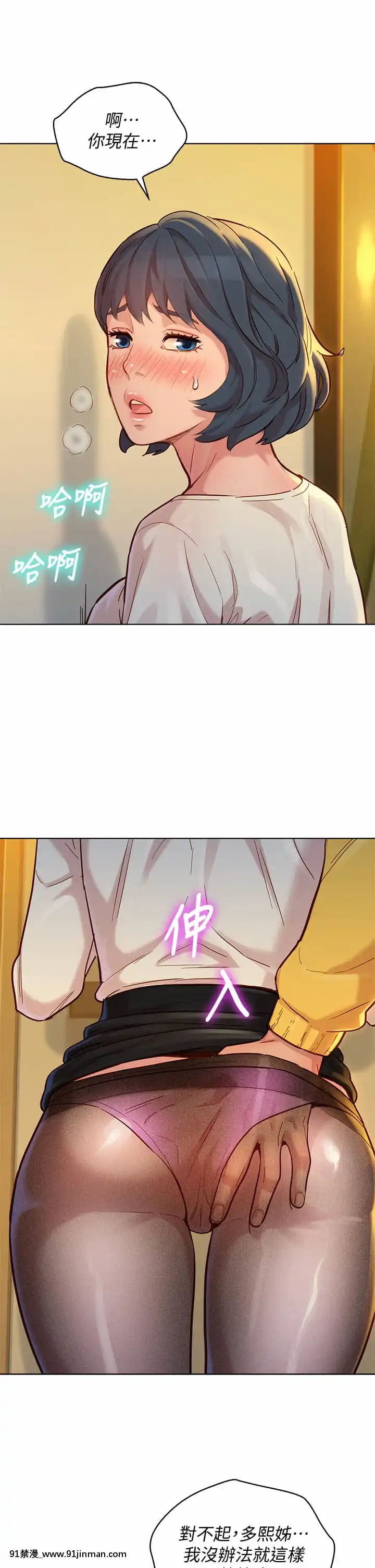 漂亮乾姊姊152-153話[星野龍一 h漫]