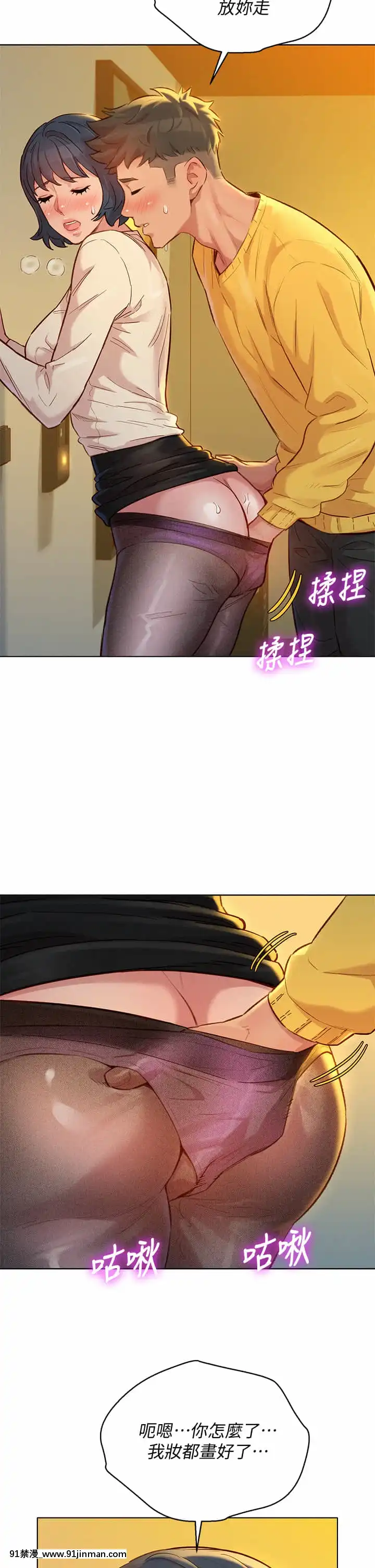 漂亮乾姊姊152-153話[星野龍一 h漫]