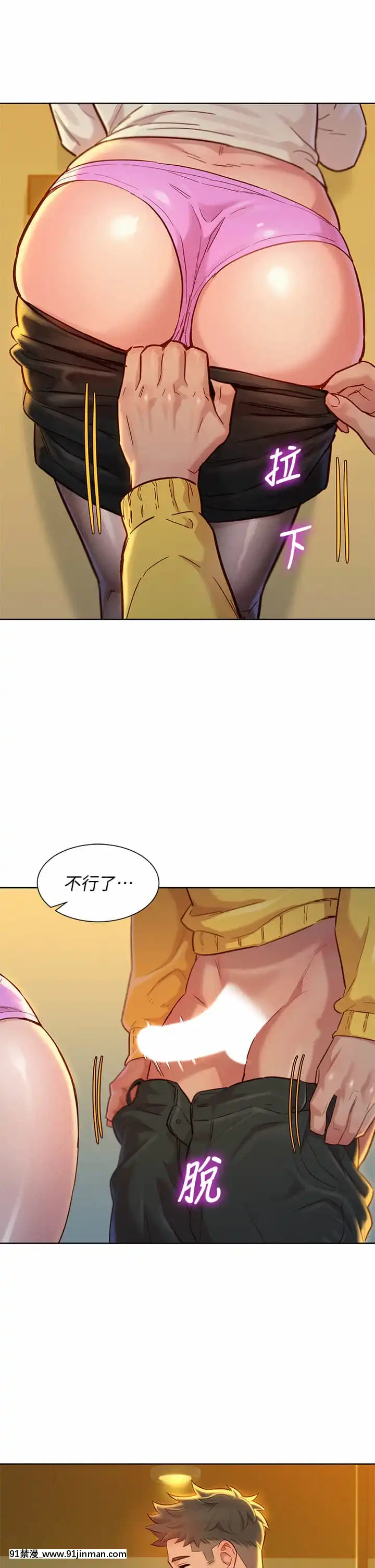 漂亮乾姊姊152-153話[星野龍一 h漫]