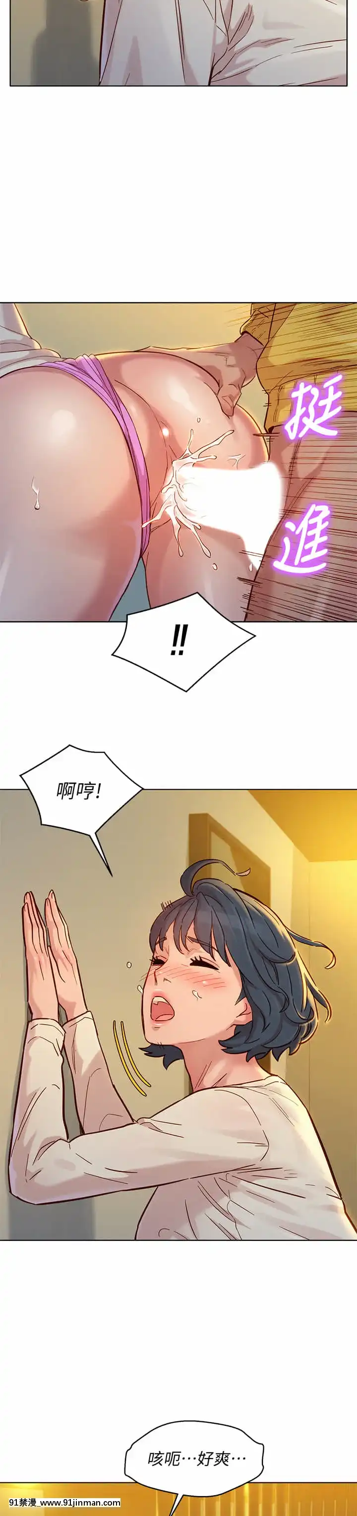 漂亮乾姊姊152-153話[星野龍一 h漫]
