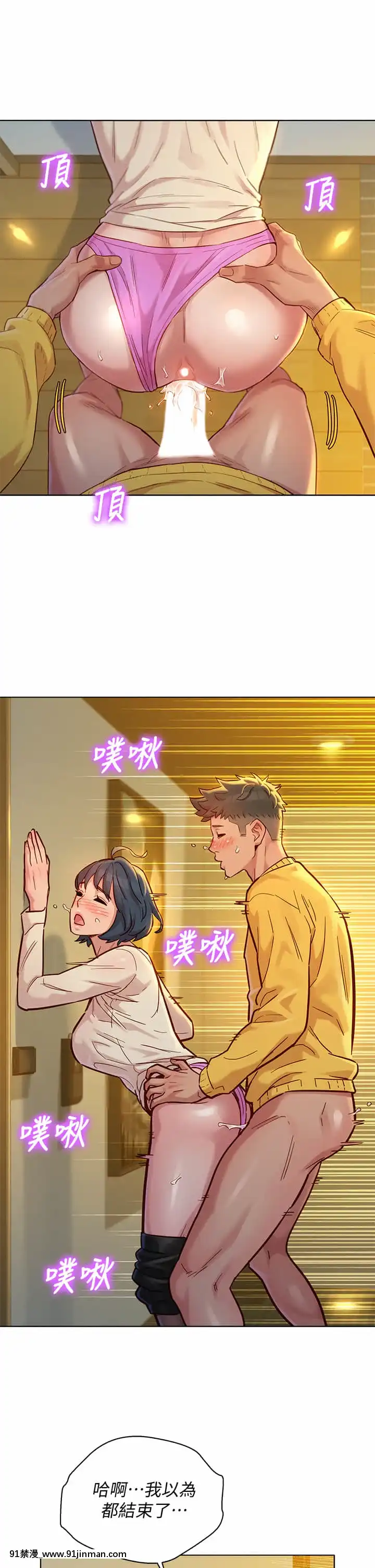 漂亮乾姊姊152-153話[星野龍一 h漫]