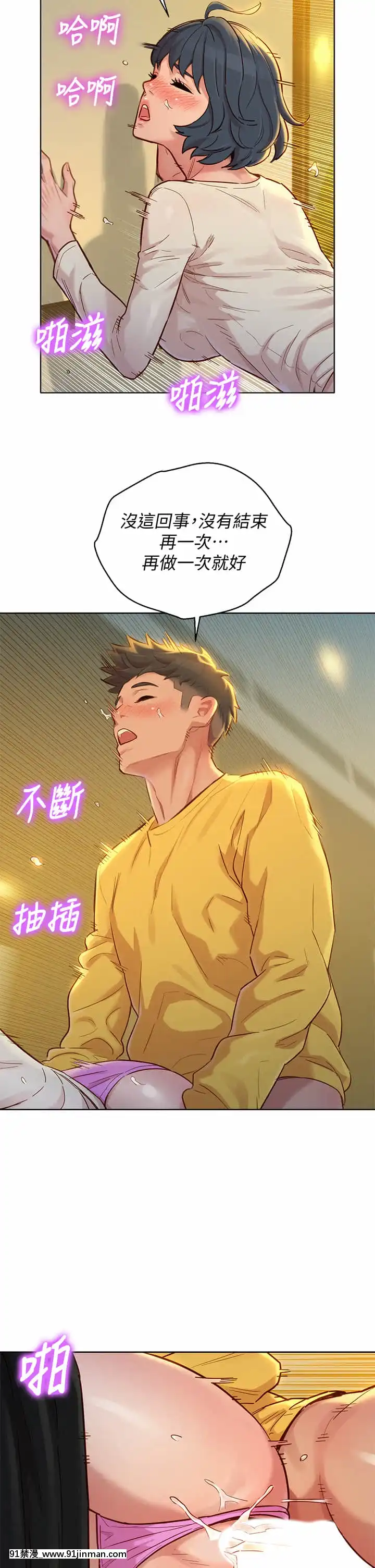漂亮乾姊姊152-153話[星野龍一 h漫]