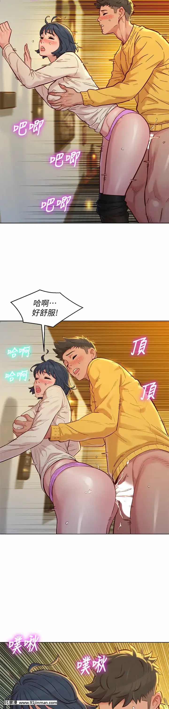 漂亮乾姊姊152-153話[星野龍一 h漫]