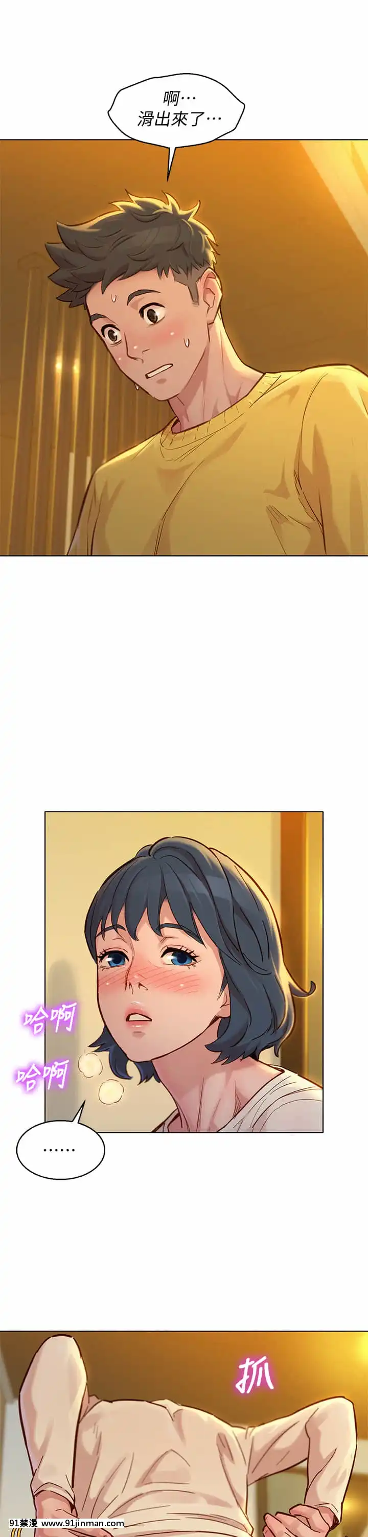 漂亮乾姊姊152-153話[星野龍一 h漫]