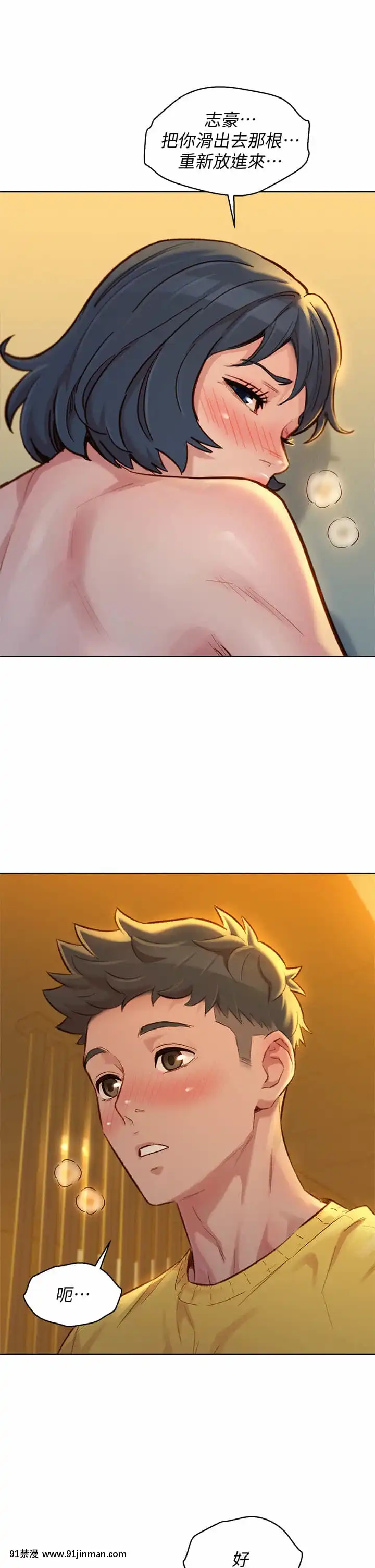 漂亮乾姊姊152-153話[星野龍一 h漫]