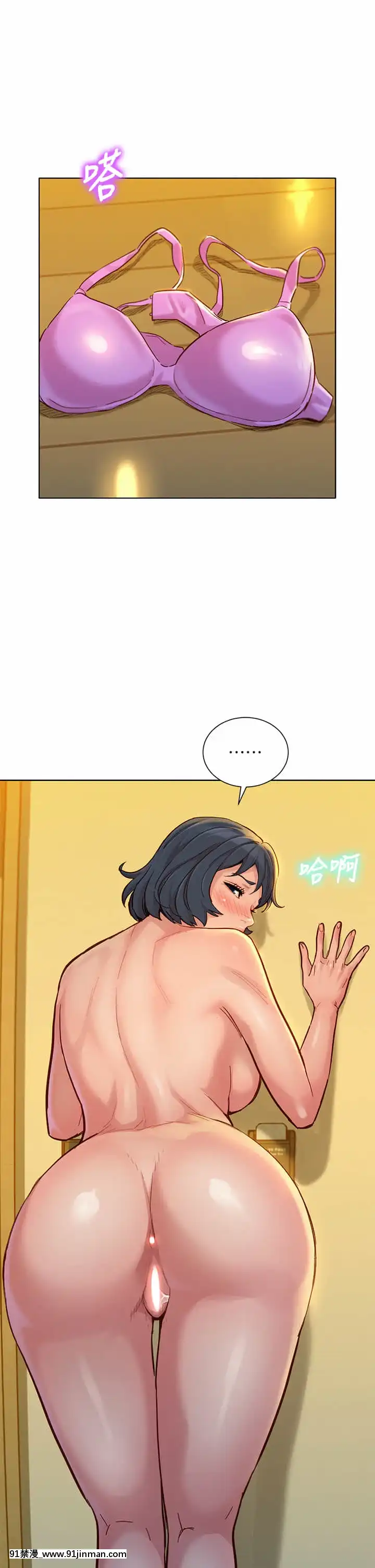 漂亮乾姊姊152-153話[星野龍一 h漫]