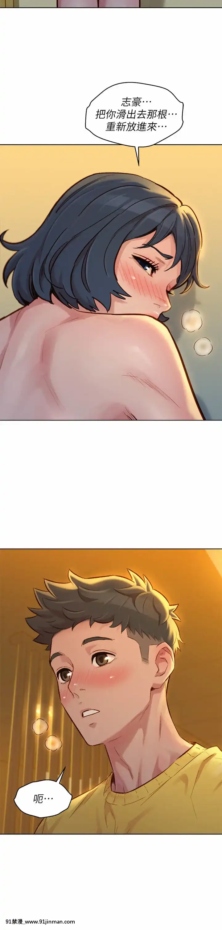 漂亮乾姊姊152-153話[星野龍一 h漫]