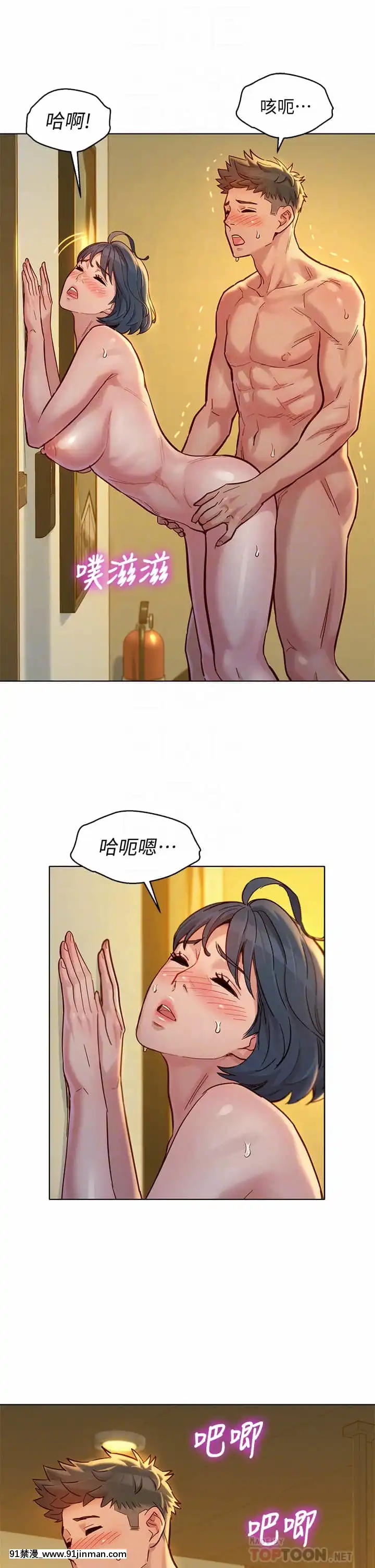 漂亮乾姊姊152-153話[星野龍一 h漫]