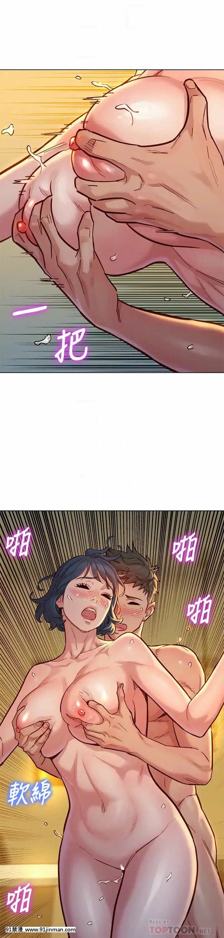 漂亮乾姊姊152-153話[星野龍一 h漫]