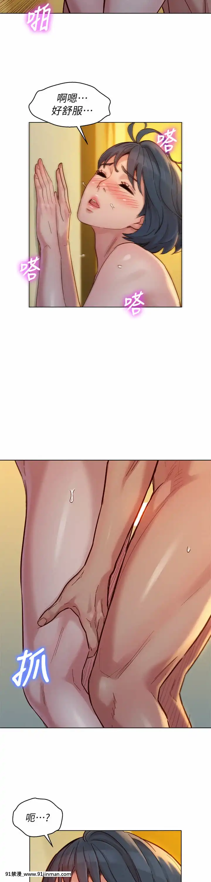 漂亮乾姊姊152-153話[星野龍一 h漫]