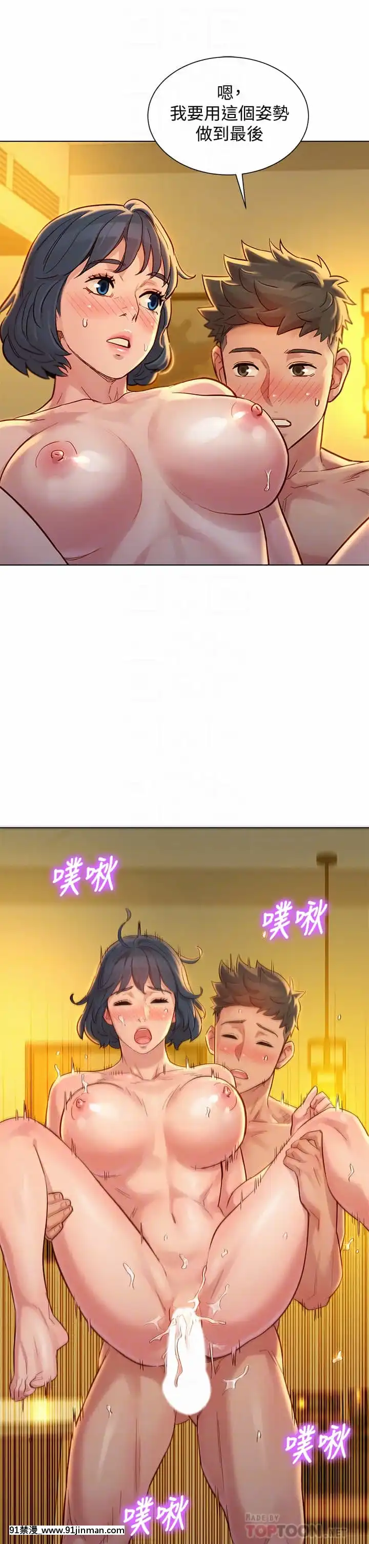 漂亮乾姊姊152-153話[星野龍一 h漫]