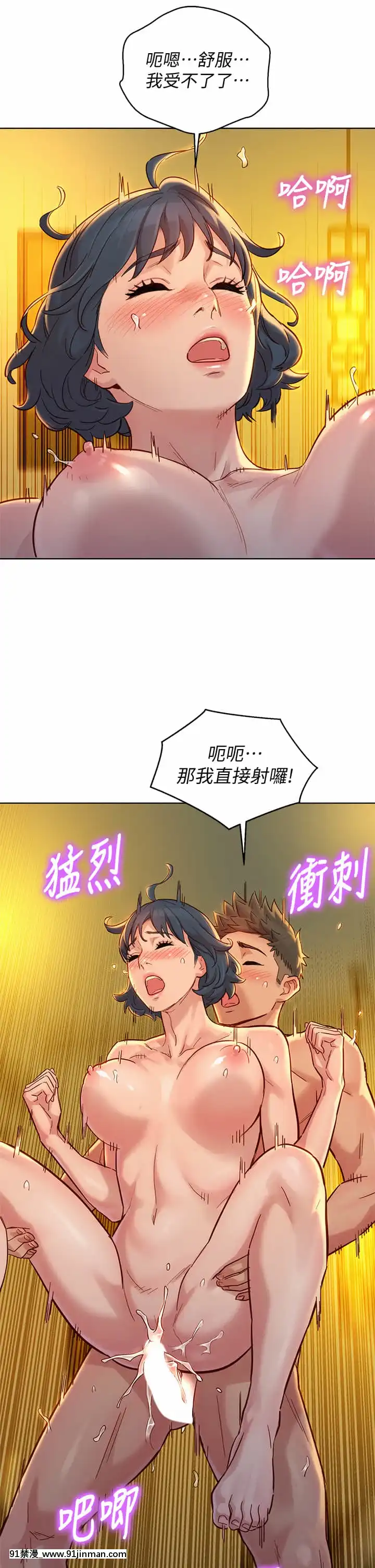 漂亮乾姊姊152-153話[星野龍一 h漫]
