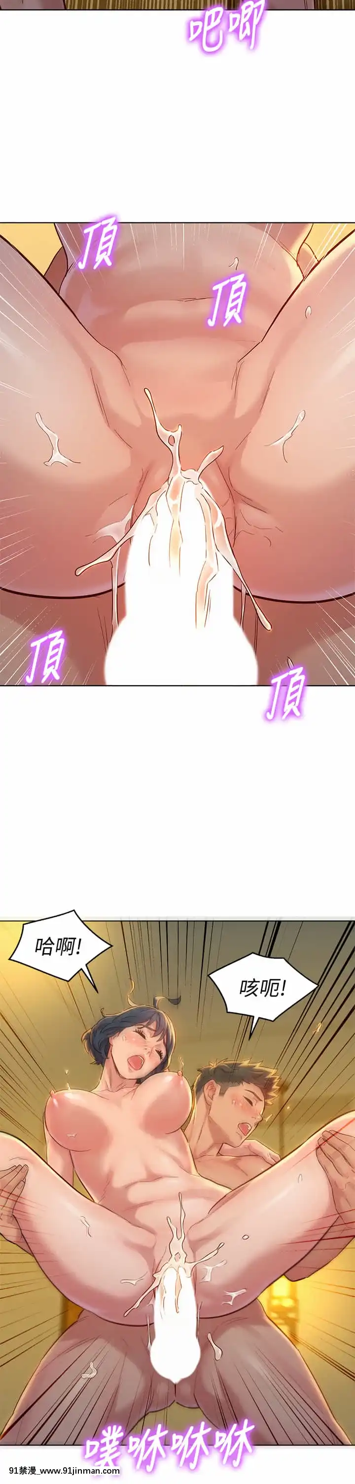 漂亮乾姊姊152-153話[星野龍一 h漫]