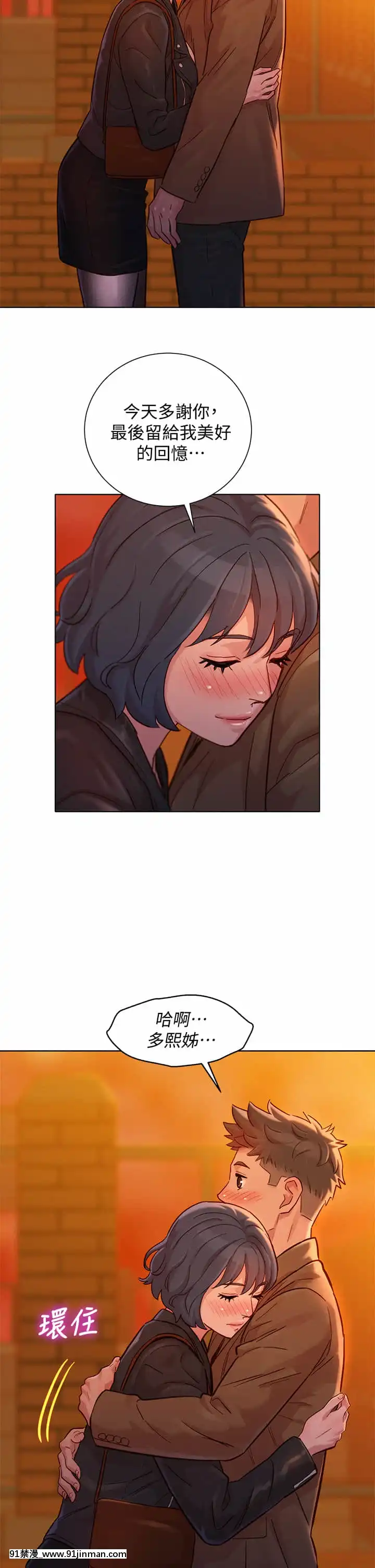 漂亮乾姊姊152-153話[星野龍一 h漫]