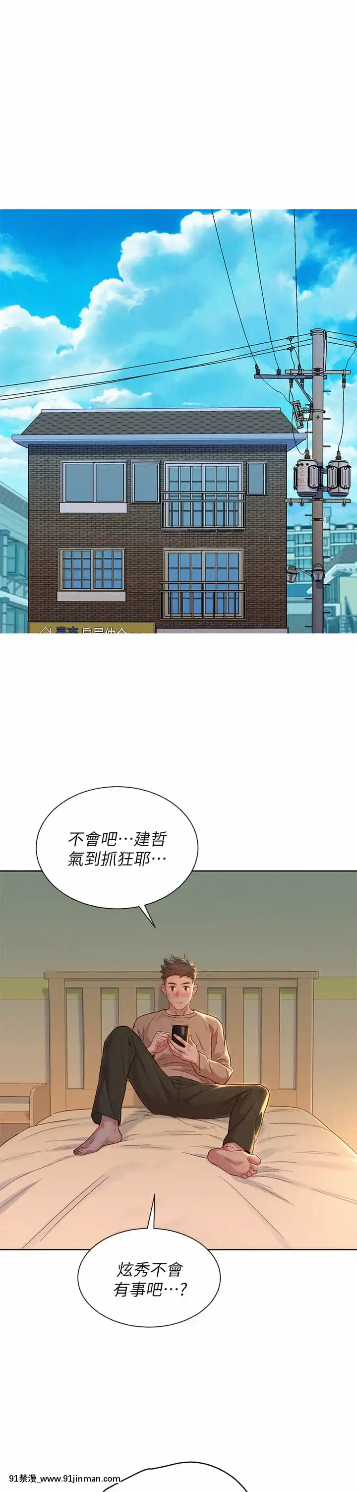 漂亮乾姊姊152-153話[星野龍一 h漫]