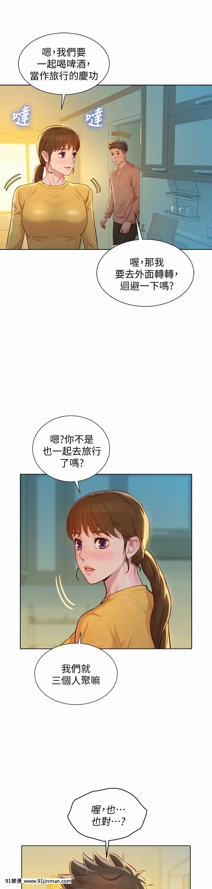 漂亮乾姊姊152-153話[星野龍一 h漫]