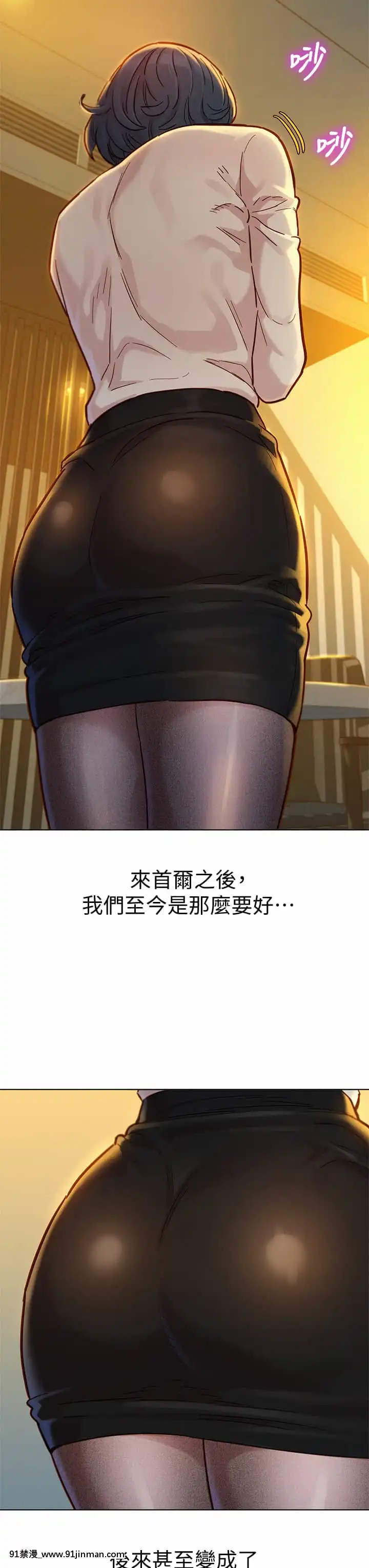 漂亮乾姊姊152-153話[星野龍一 h漫]