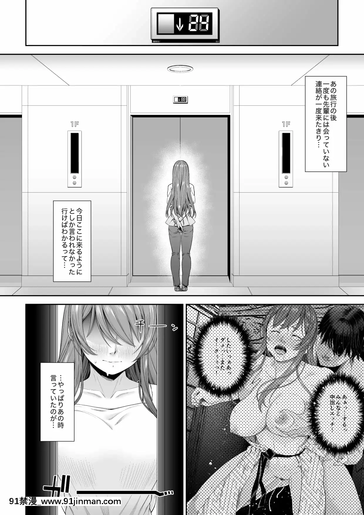 [DASHIMAKITAMAGO]大学进学で一绪に上京した彼女が寝取られ堕ちた后[アニメ 18禁 大人 絵のタッチが]