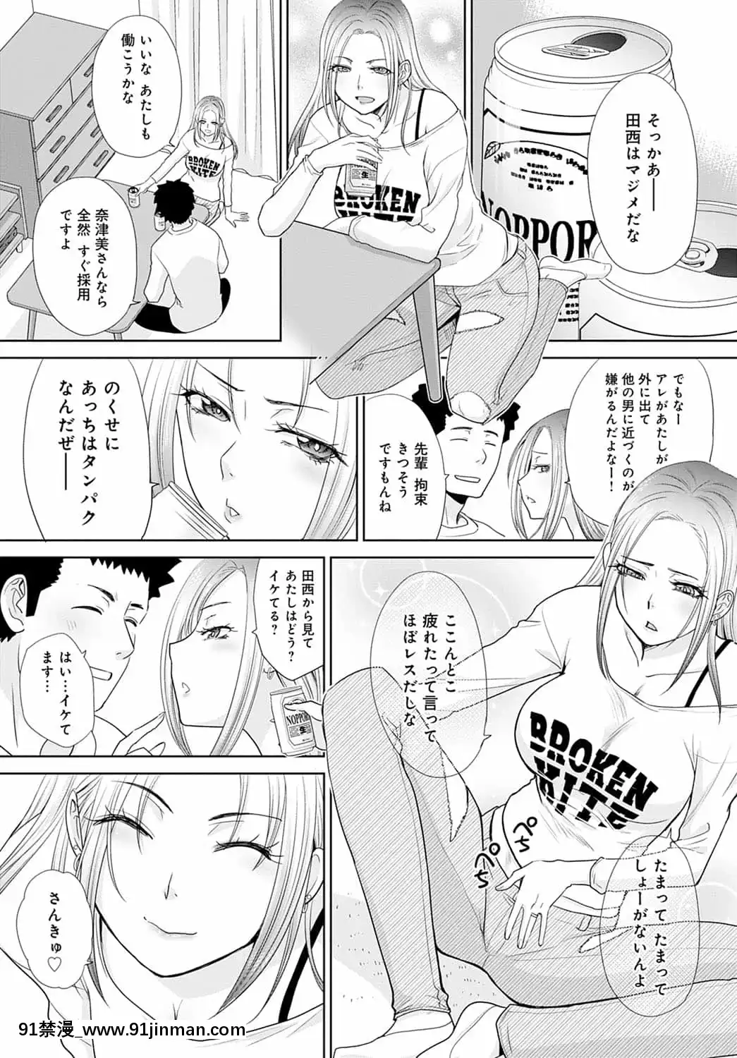 [板場広し]先輩の嫁さんはいい女（ビッチ）[kof 18h]