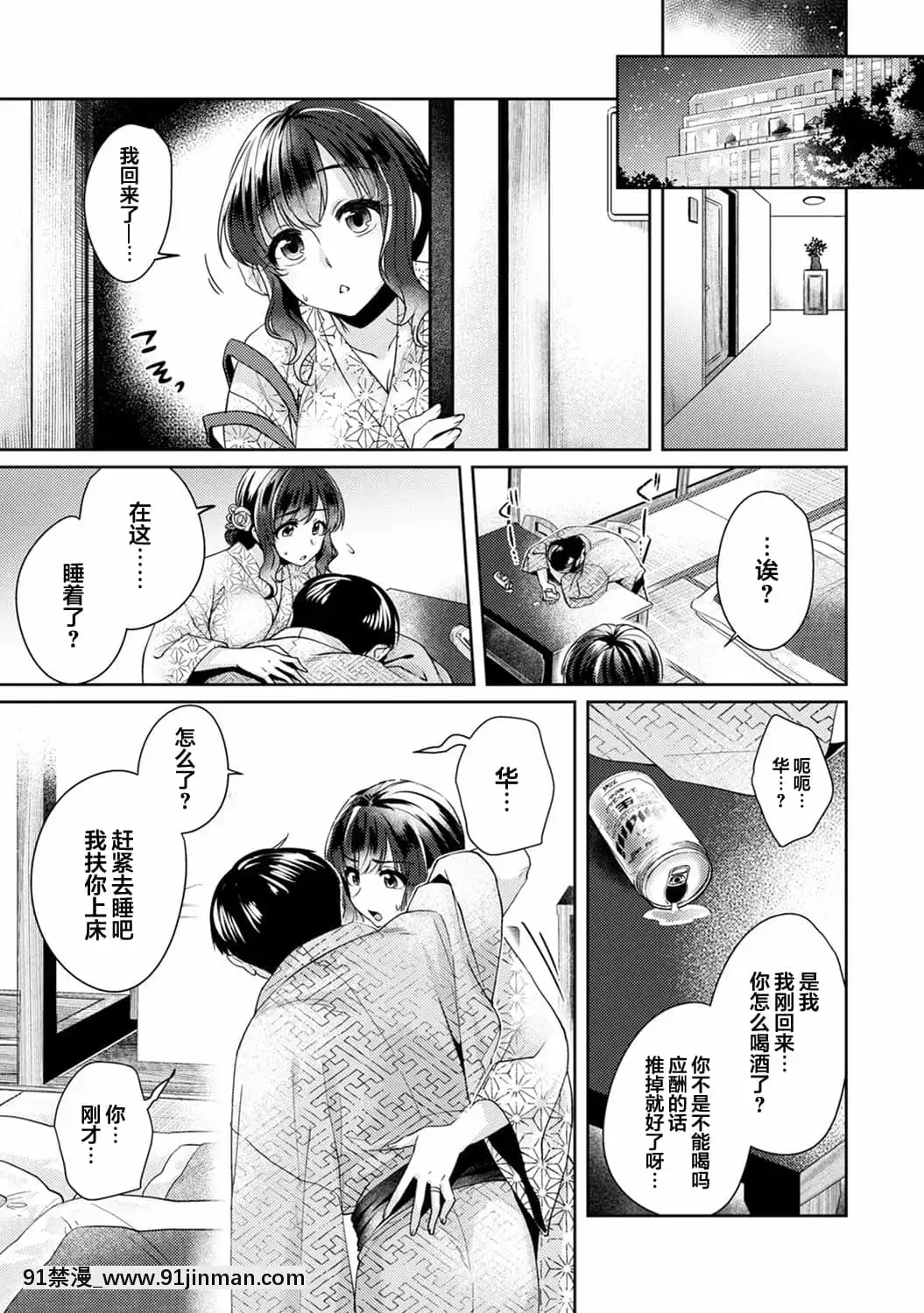 [加糖あん]ふしだらな純愛-年下男子に寢取られて…-第10話(COMICアナンガ・ランガVol.66)[翻車漢化組][cosplay h漫]