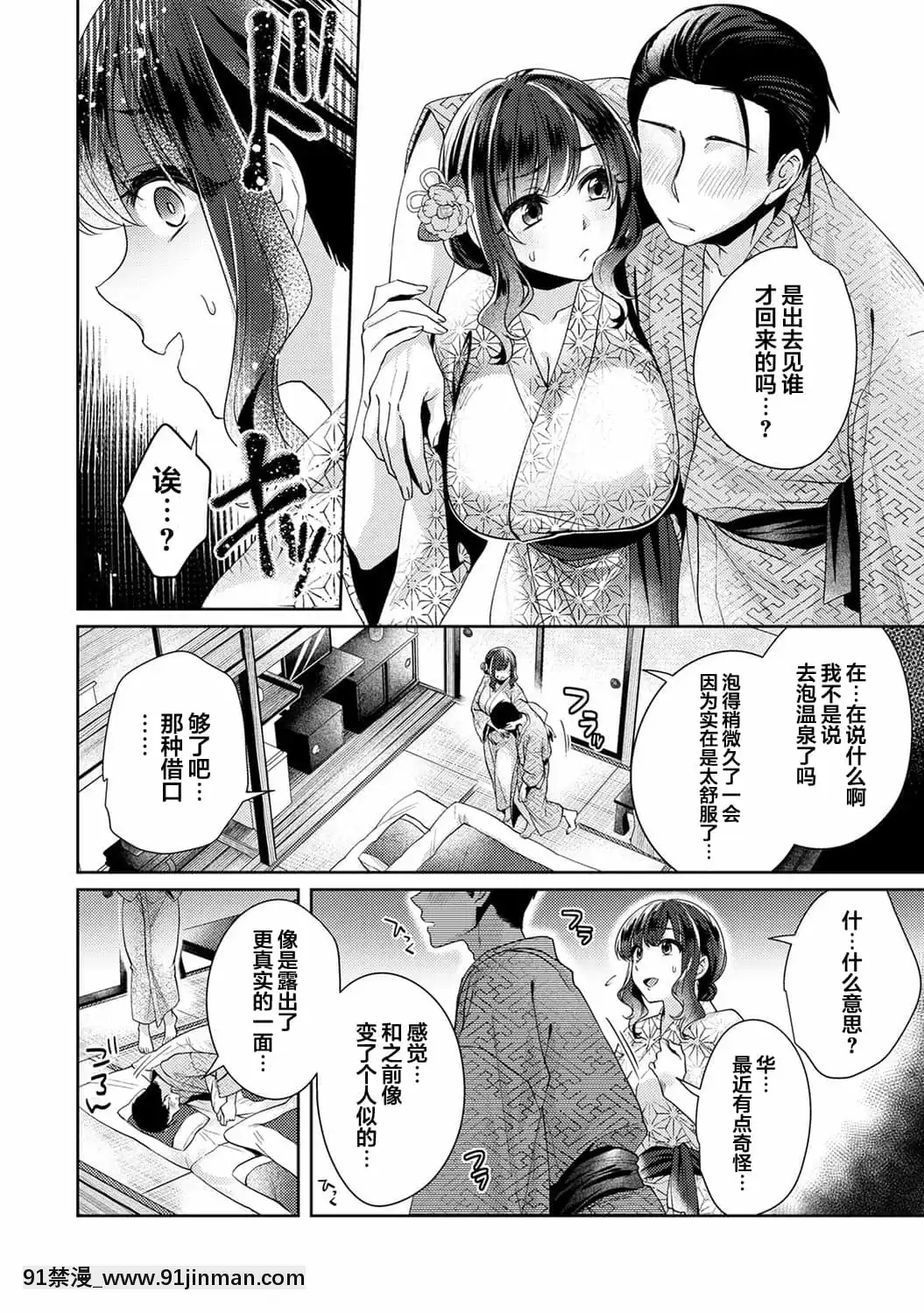 [加糖あん]ふしだらな純愛-年下男子に寢取られて…-第10話(COMICアナンガ・ランガVol.66)[翻車漢化組][cosplay h漫]