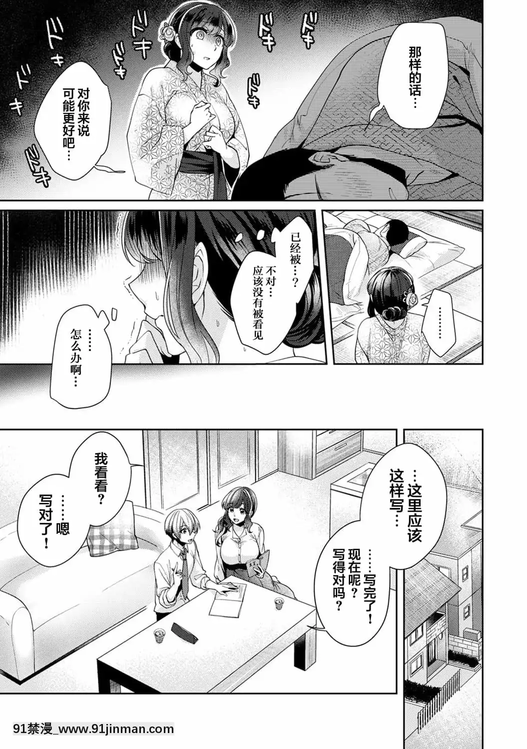 [加糖あん]ふしだらな純愛-年下男子に寢取られて…-第10話(COMICアナンガ・ランガVol.66)[翻車漢化組][cosplay h漫]