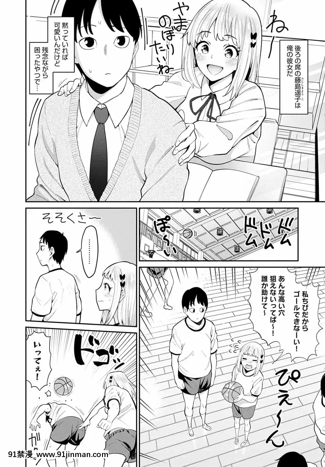 [みしべハマタ]戀人スイッチ[成人漫畫 最差生和優等生]