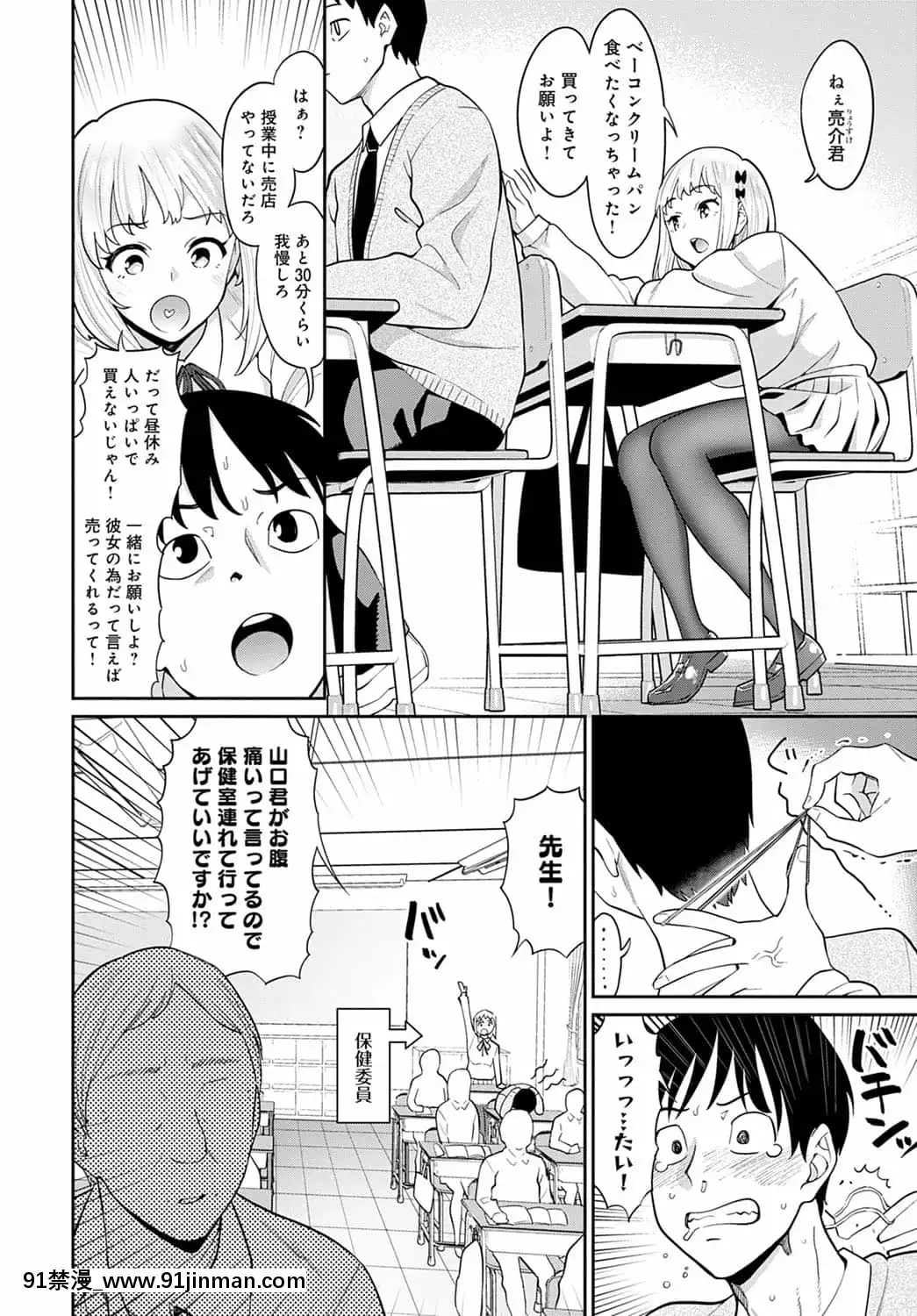 [みしべハマタ]戀人スイッチ[成人漫畫 最差生和優等生]