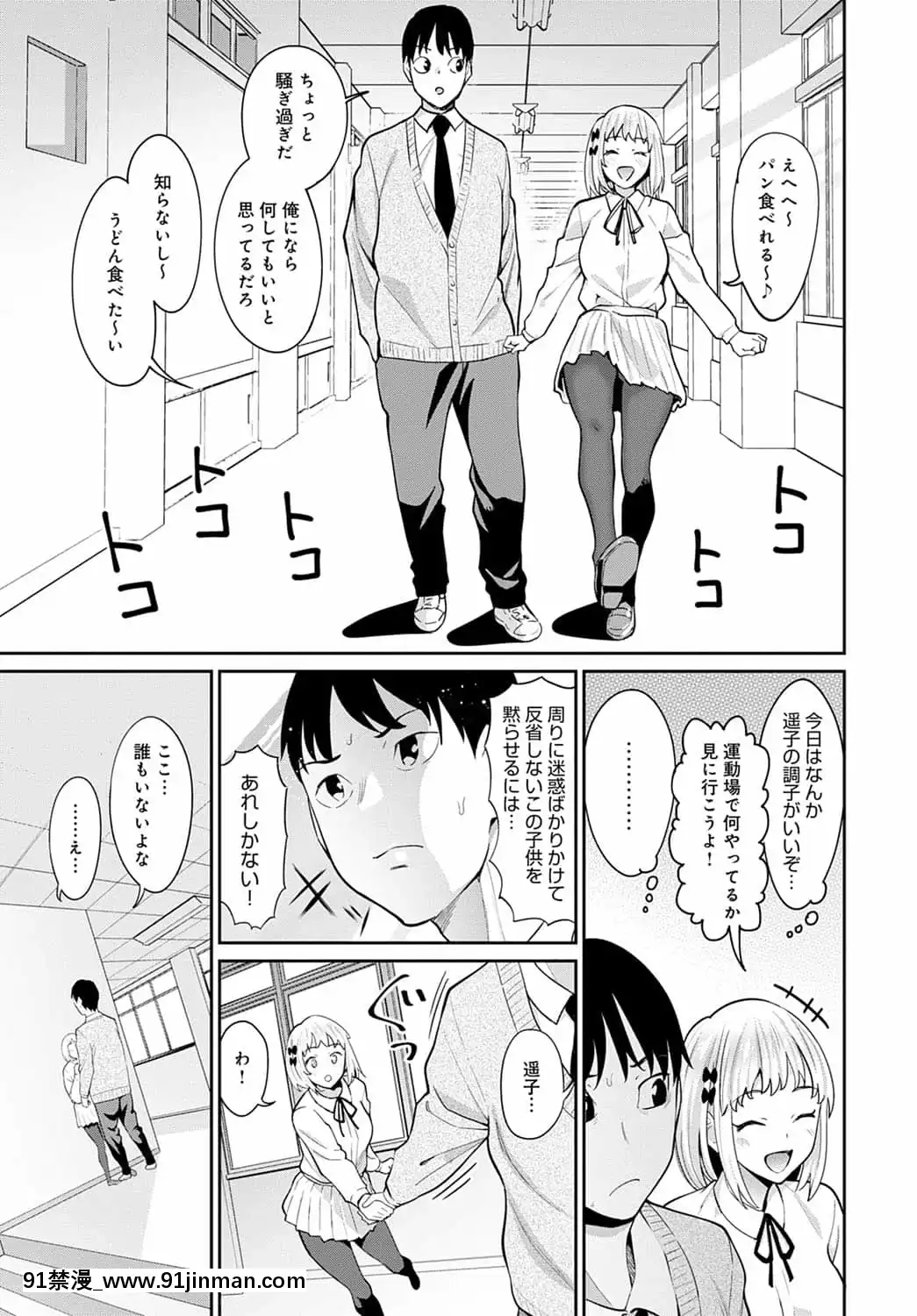 [みしべハマタ]戀人スイッチ[成人漫畫 最差生和優等生]