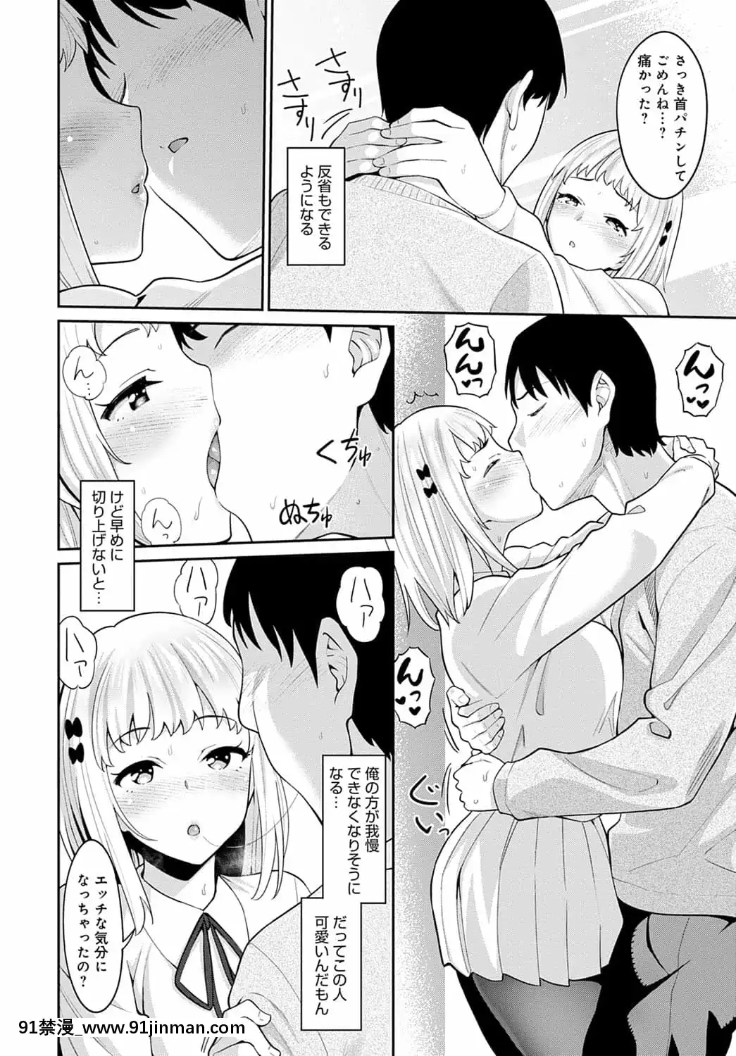 [みしべハマタ]戀人スイッチ[成人漫畫 最差生和優等生]