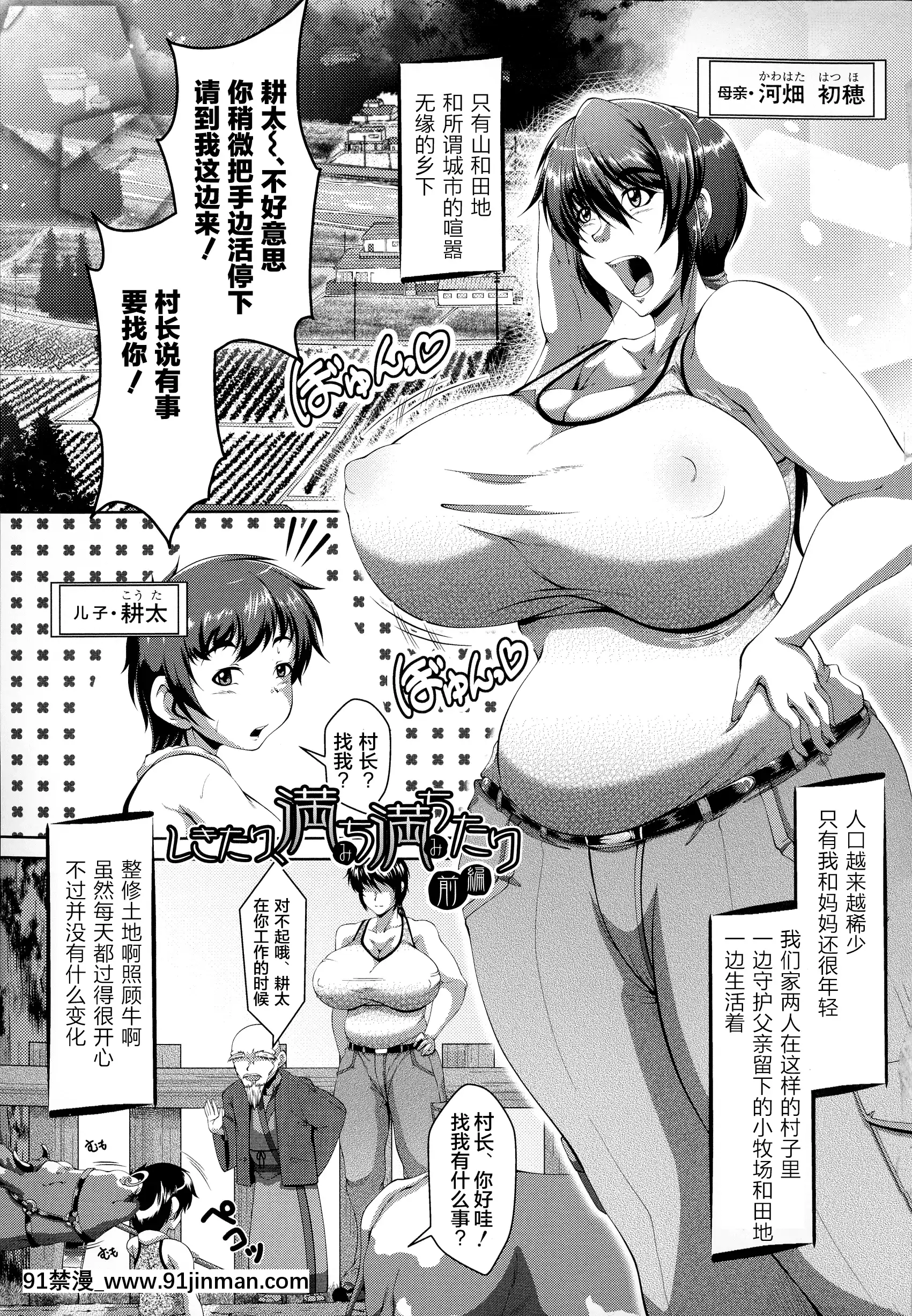 [零狸]しきたり、満ち満ちたり(甘えん母〜うちのママ、フェロモンがピークで繁殖期〜)[中國翻訳][18h s huso]