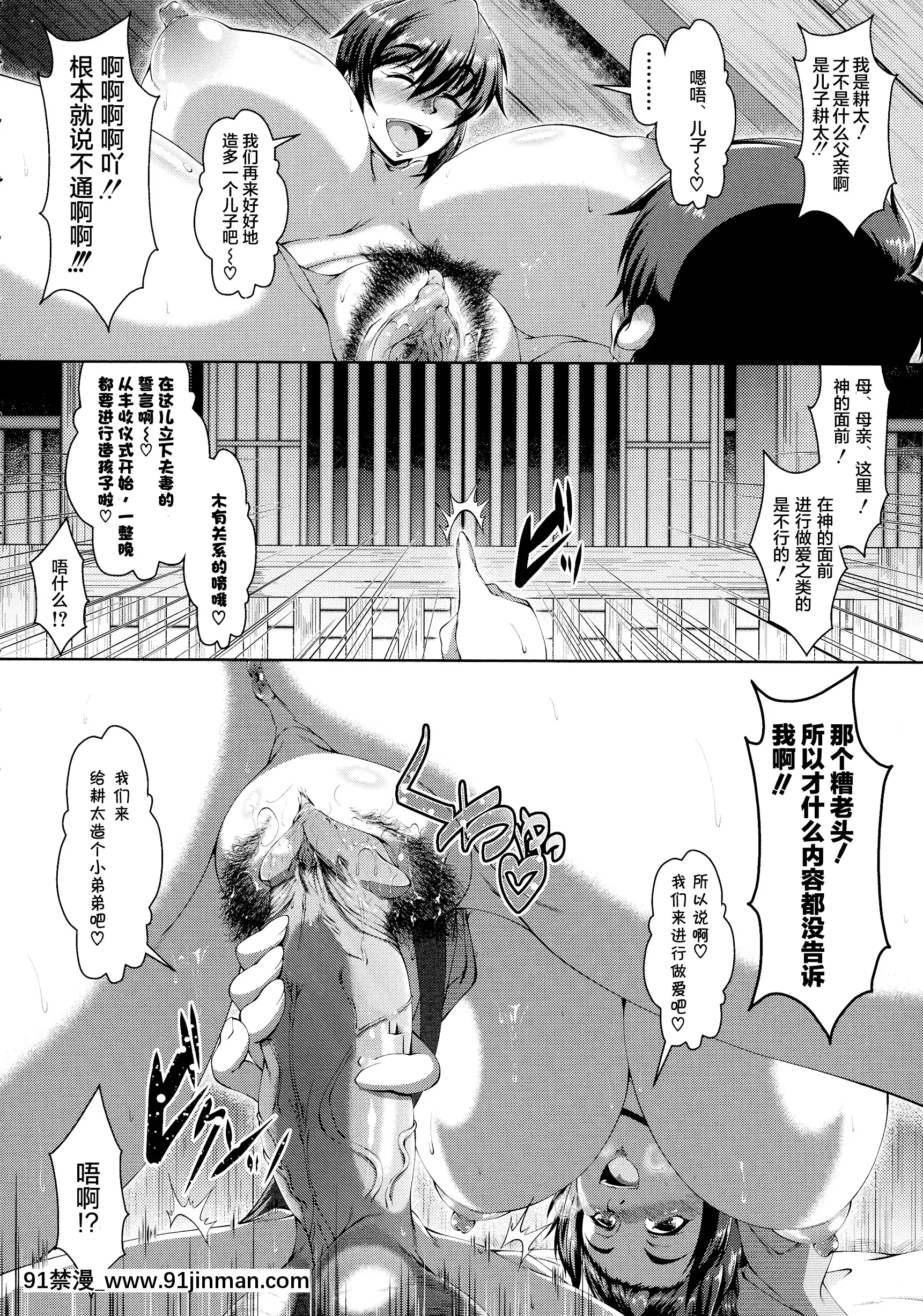 [零狸]しきたり、満ち満ちたり(甘えん母〜うちのママ、フェロモンがピークで繁殖期〜)[中國翻訳][18h s huso]