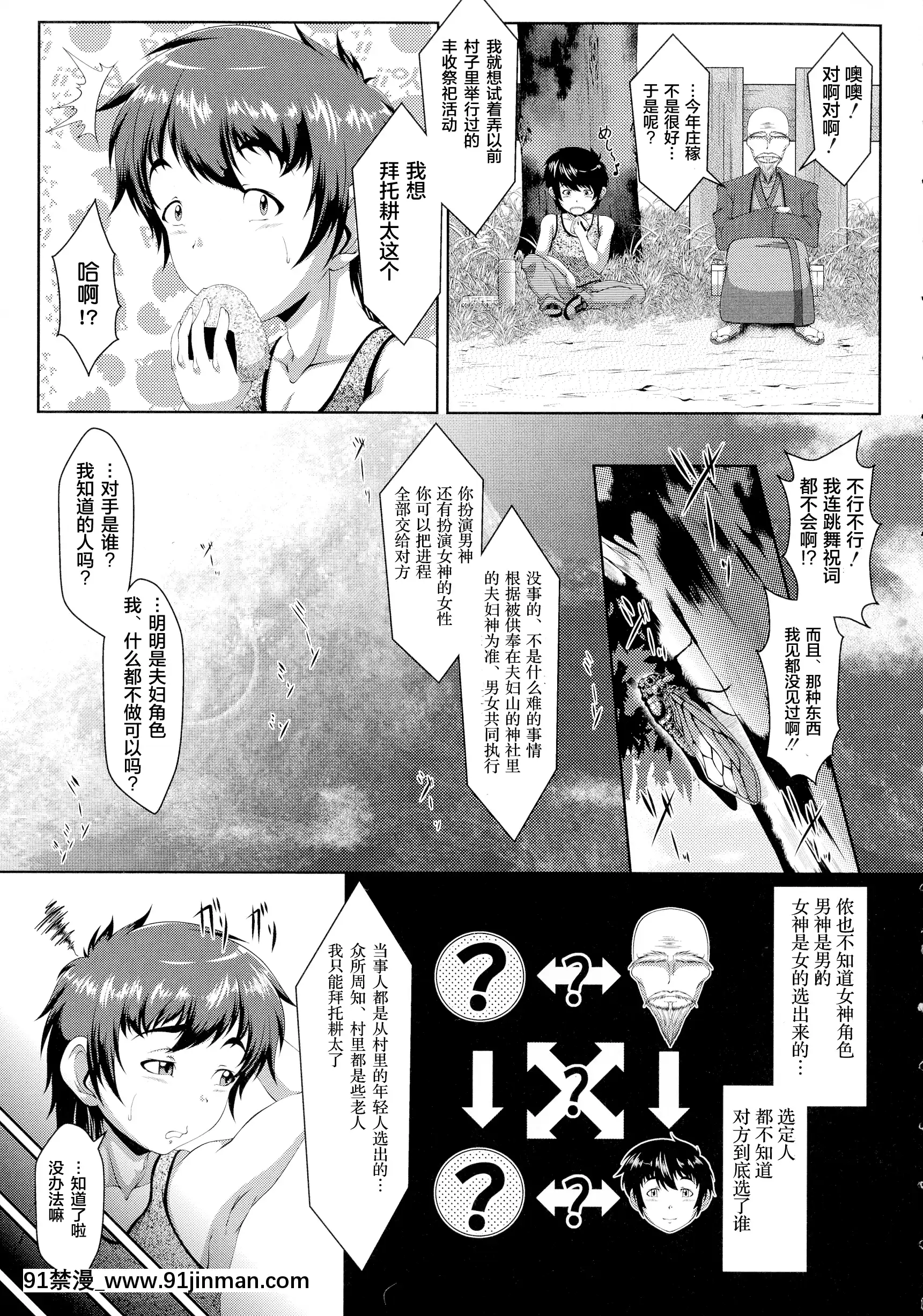 [零狸]しきたり、満ち満ちたり(甘えん母〜うちのママ、フェロモンがピークで繁殖期〜)[中國翻訳][18h s huso]