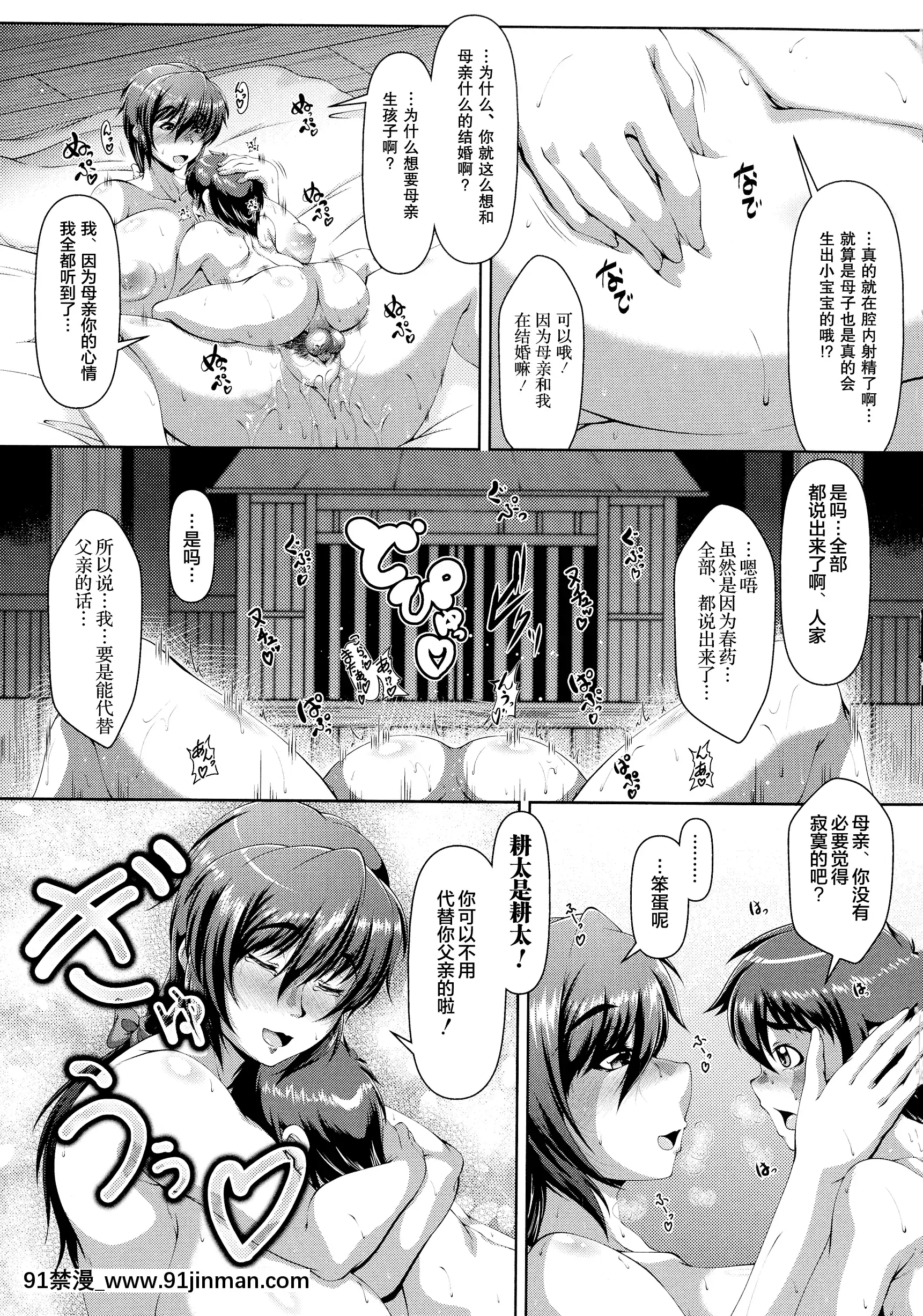 [零狸]しきたり、満ち満ちたり(甘えん母〜うちのママ、フェロモンがピークで繁殖期〜)[中國翻訳][18h s huso]