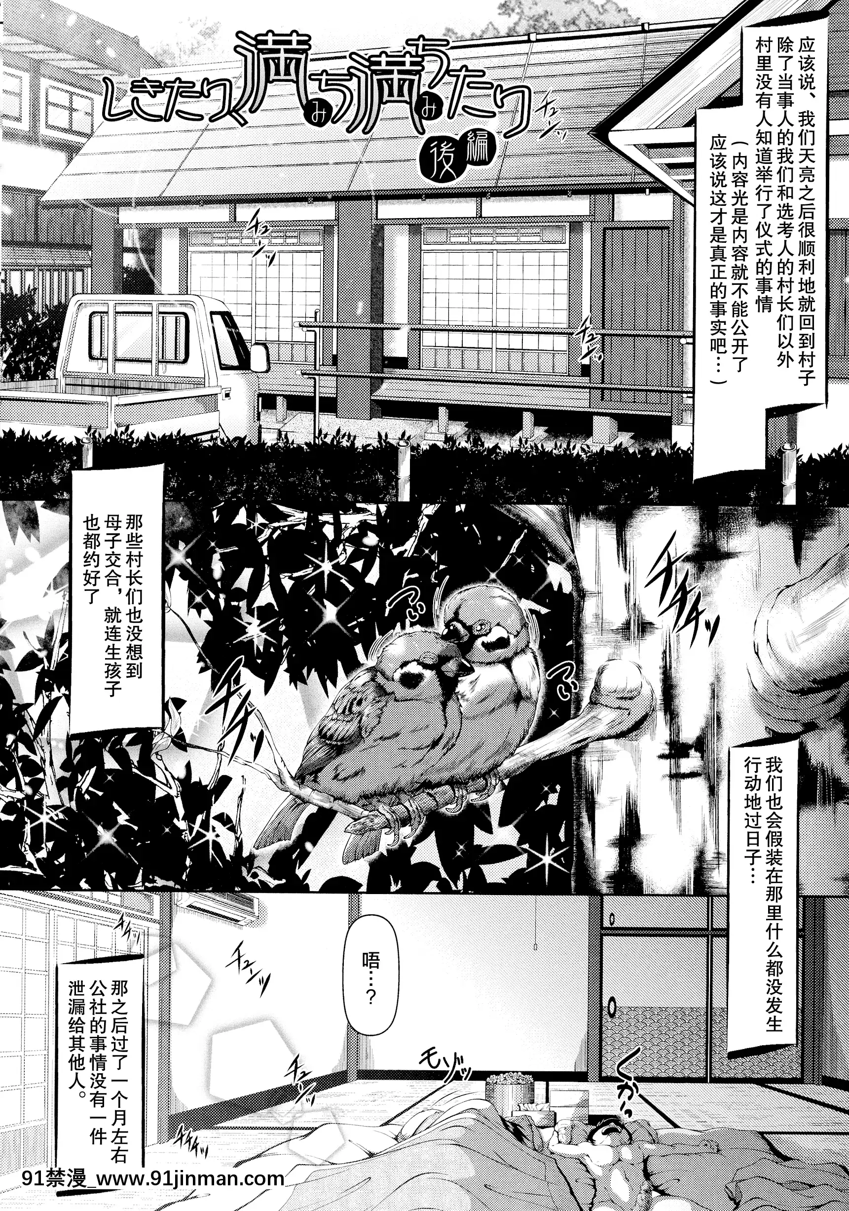 [零狸]しきたり、満ち満ちたり(甘えん母〜うちのママ、フェロモンがピークで繁殖期〜)[中國翻訳][18h s huso]