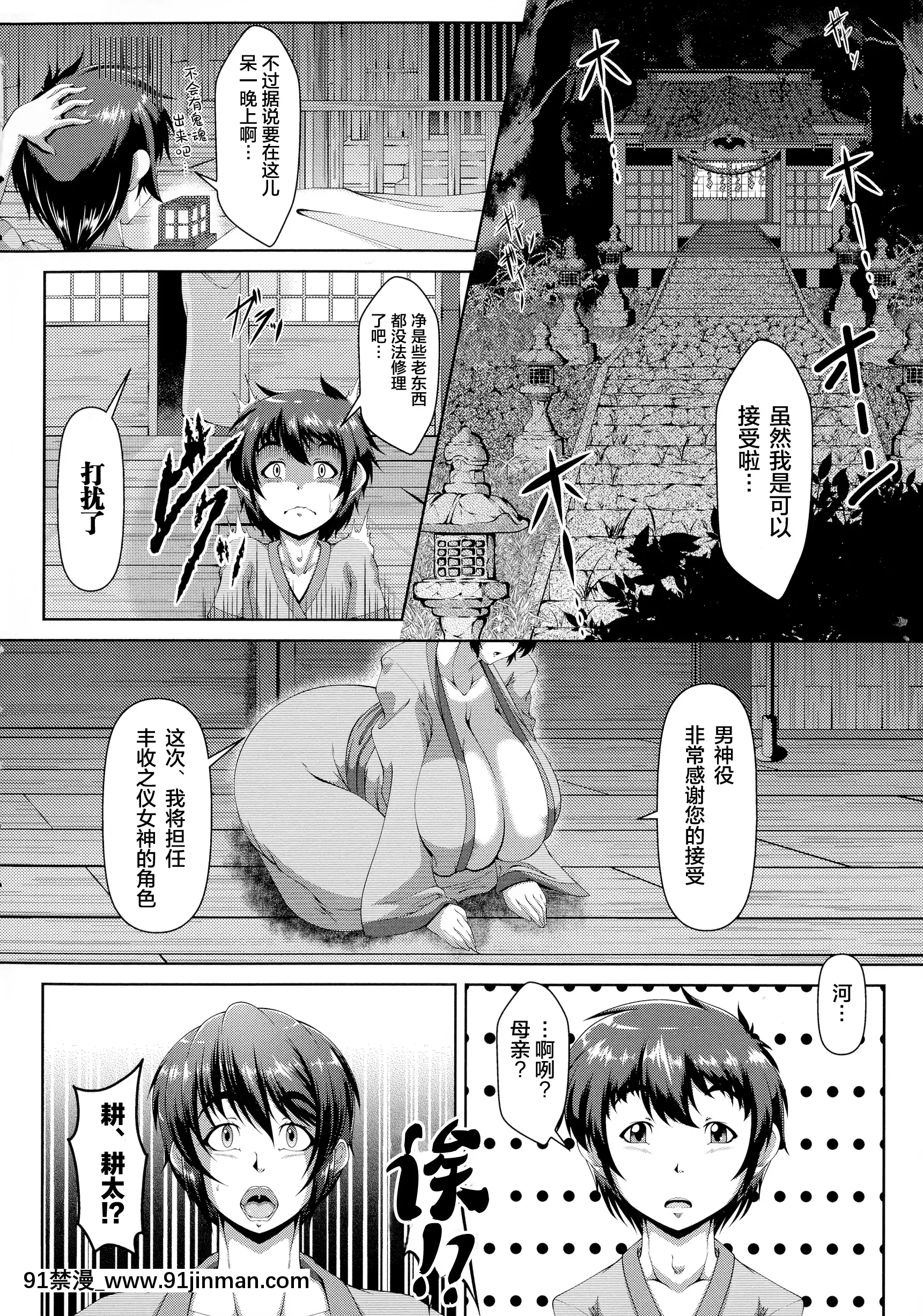 [零狸]しきたり、満ち満ちたり(甘えん母〜うちのママ、フェロモンがピークで繁殖期〜)[中國翻訳][18h s huso]