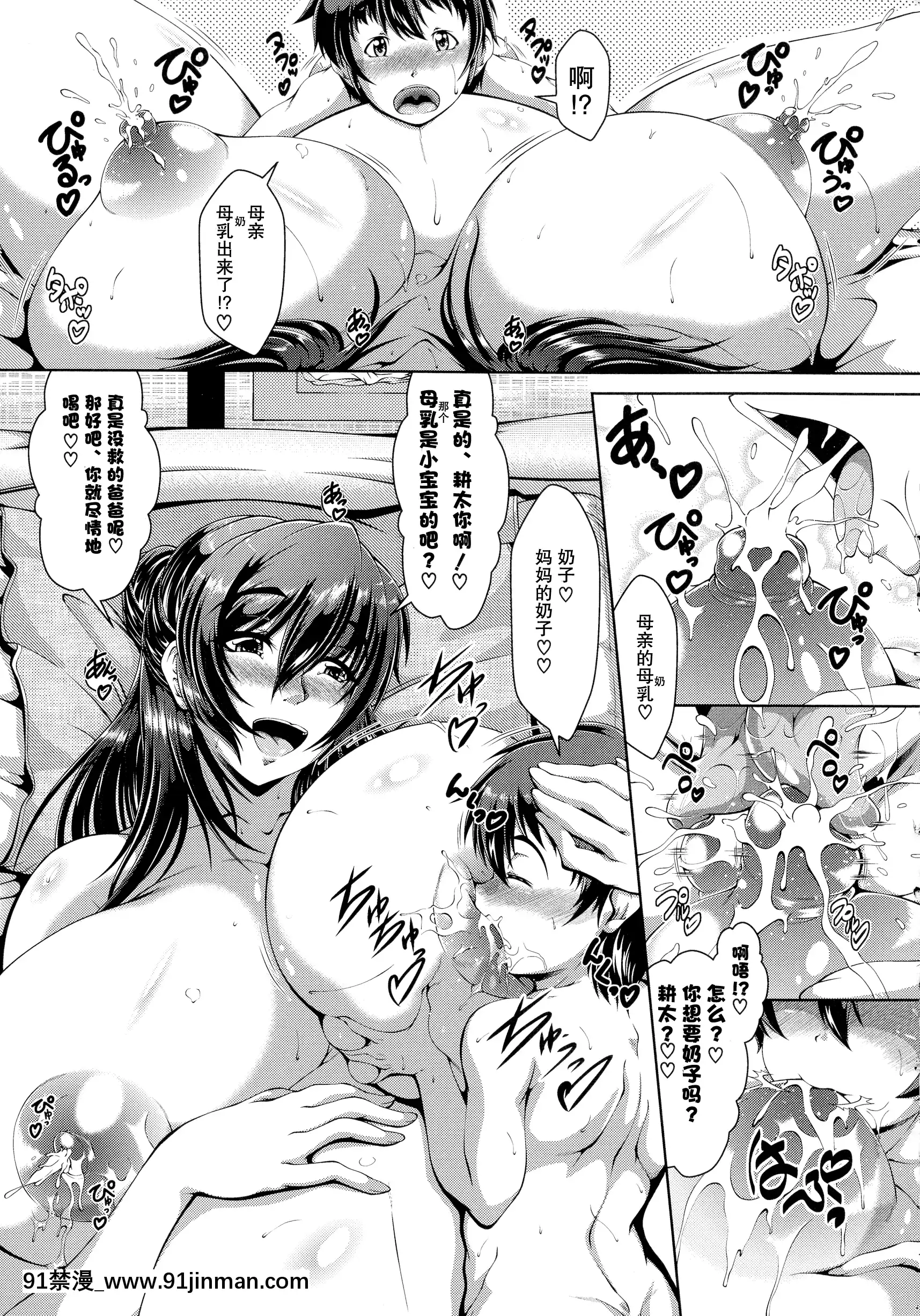 [零狸]しきたり、満ち満ちたり(甘えん母〜うちのママ、フェロモンがピークで繁殖期〜)[中國翻訳][18h s huso]