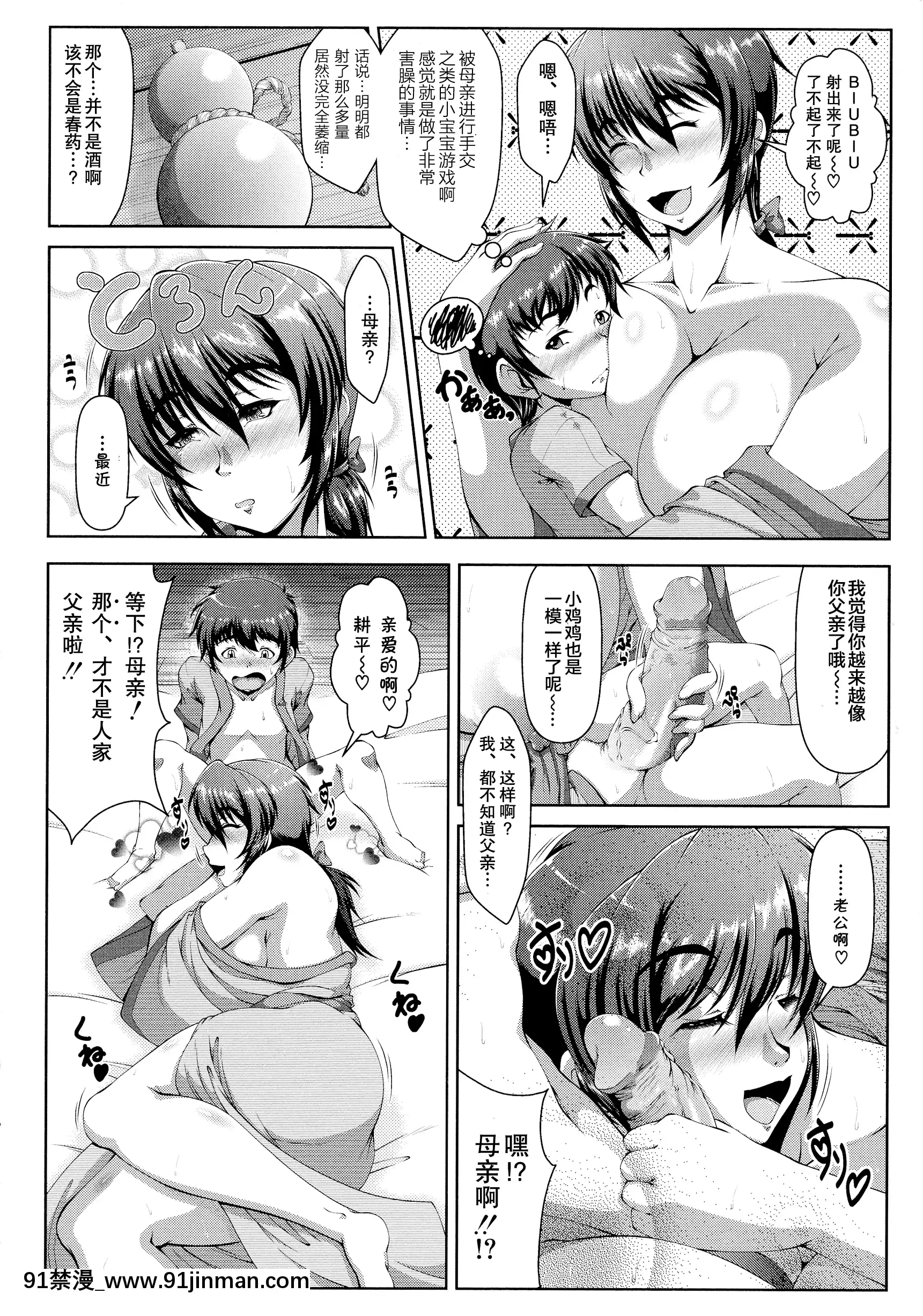 [零狸]しきたり、満ち満ちたり(甘えん母〜うちのママ、フェロモンがピークで繁殖期〜)[中國翻訳][18h s huso]