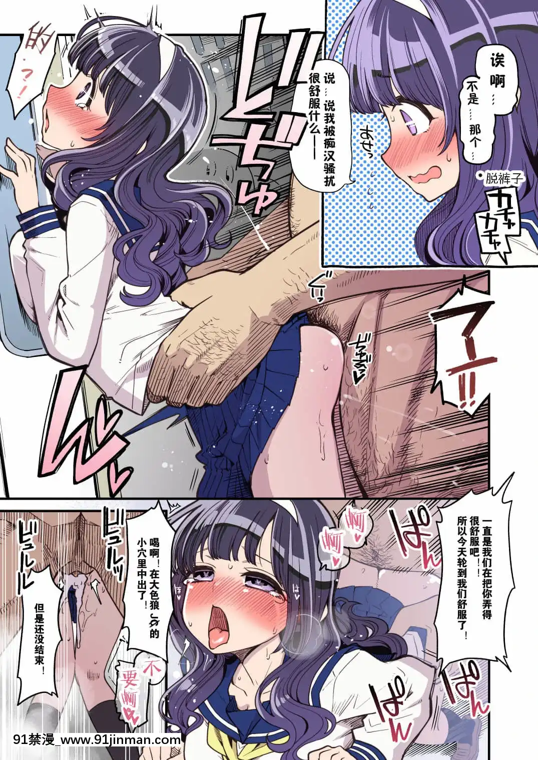 [らいち漢化組][昭和最終戦線(はなうな)]魔法少女ゆーしゃちゃん[DL版][入間 h漫]