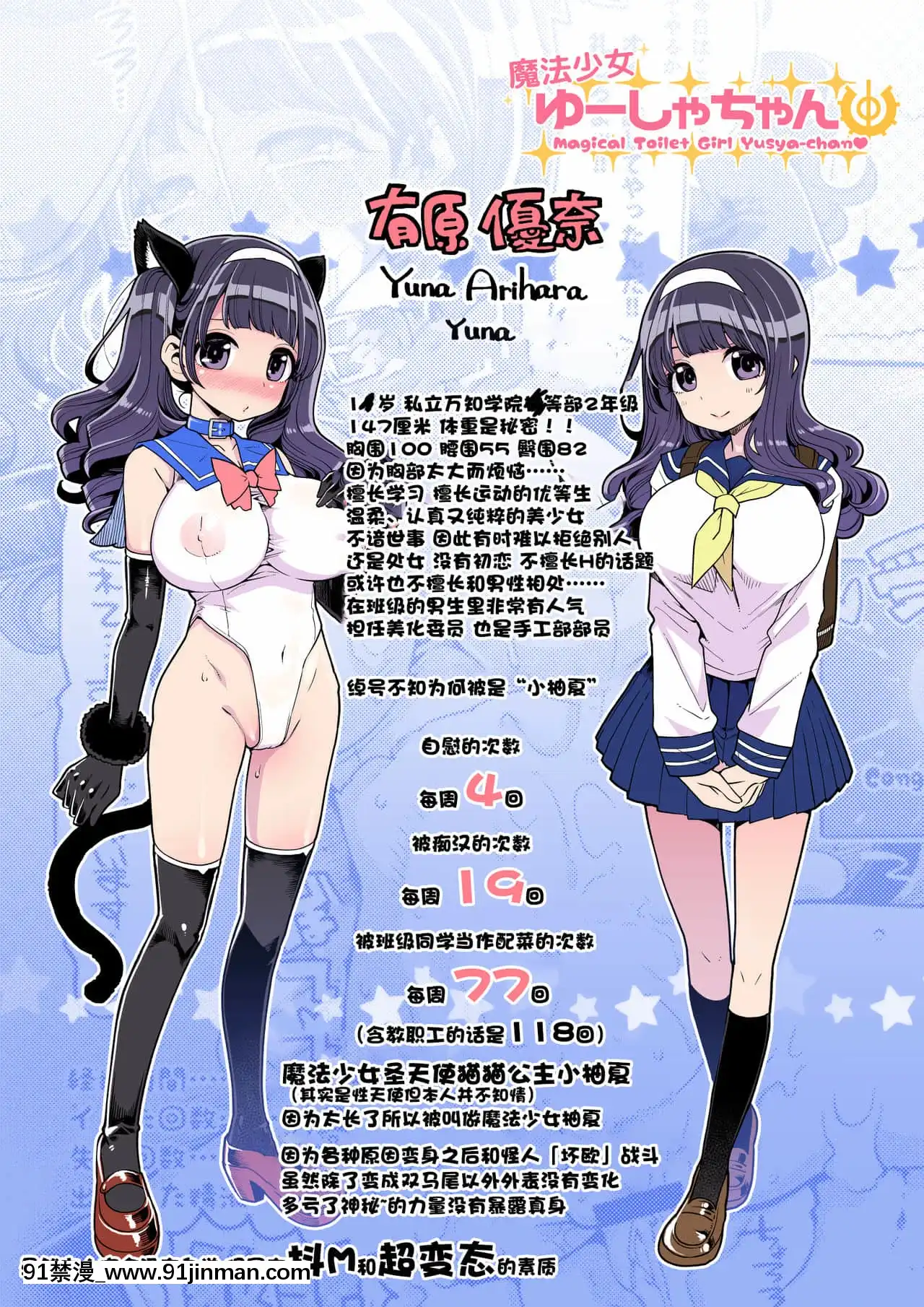 [らいち漢化組][昭和最終戦線(はなうな)]魔法少女ゆーしゃちゃん[DL版][入間 h漫]